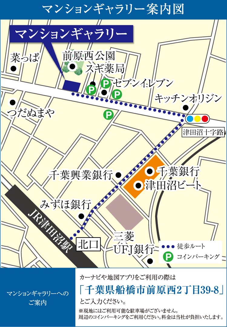 マンションギャラリー案内図