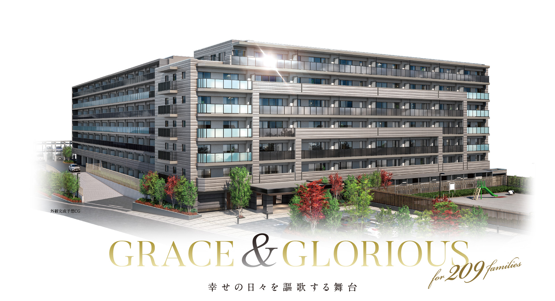 GRACE&GLORIOUS 幸せの日々を謳歌する舞台。