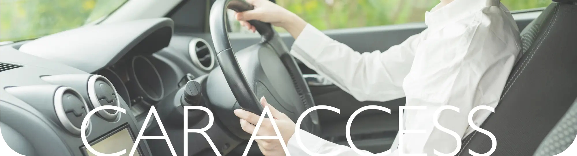 CAR ACCESS 花輪ICも近く快適な高速道路アクセス