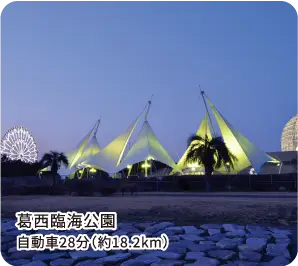 幕張海浜公園 シンボルモニュメント
