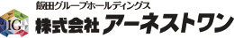 販売グループホールディングス 株式会社アーネストワン