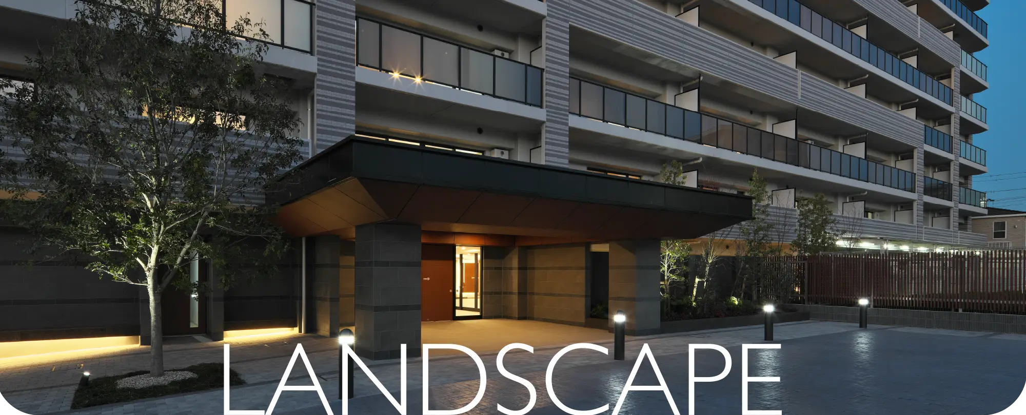 LANDSCAPE エントランス完成写真 開放感溢れる角敷地