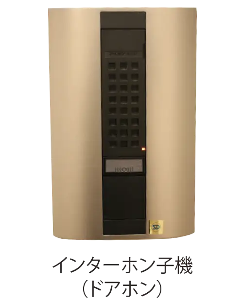 インターホン子機（ドアホン）